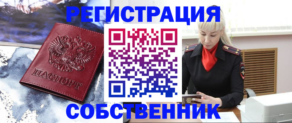 временная регистрация госуслуги в Называевске