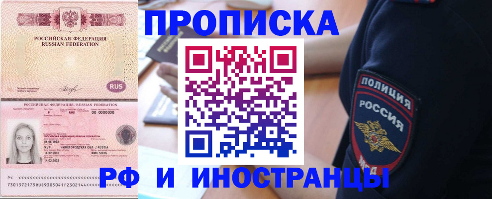 прописка для воинского учёта в Называевске