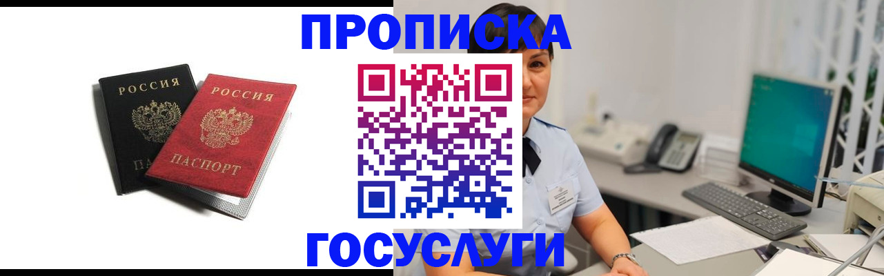 временная регистрация поиск в Называевске