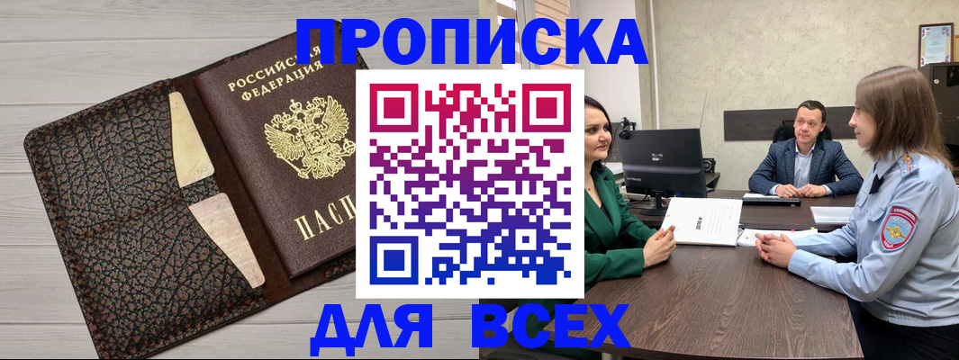 регистрация с гарантией по договору в Называевске