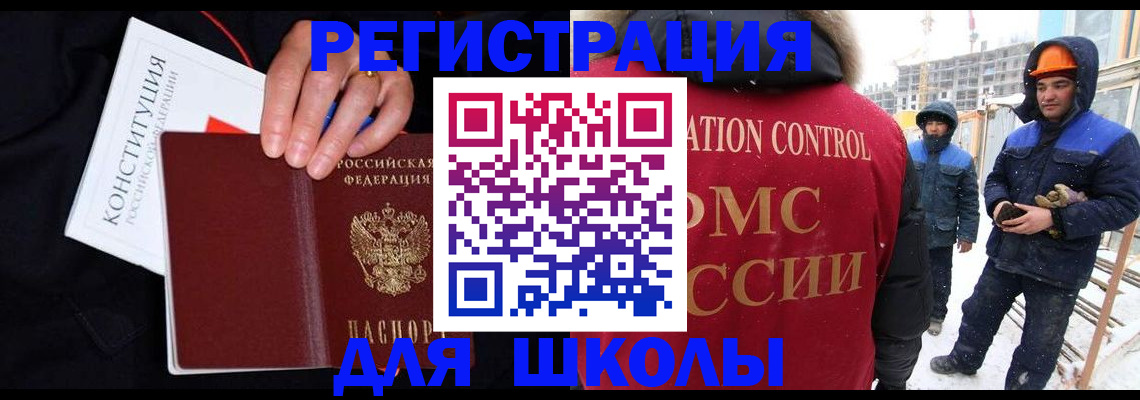 прописка и оформление документов в Называевске